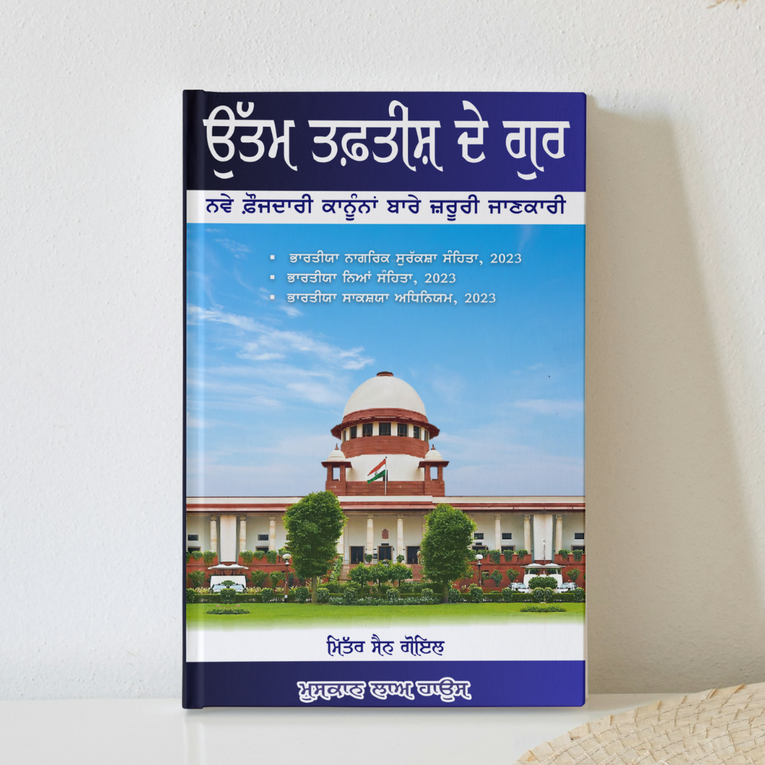 Uttam Taftish De Gur