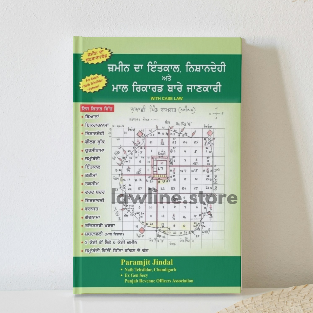 Zamin di Registry, Intekaal & Maal Record baare jaankari (Punjabi Edition)