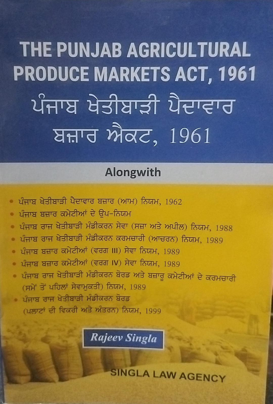 The Punjab Agricultural Produce Markets Act 1961, in Punjabi