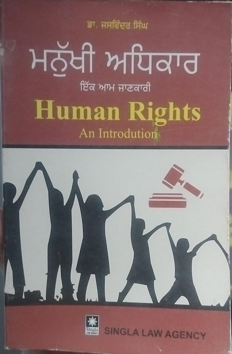 Human Rights an Introduction (in Punjabi)