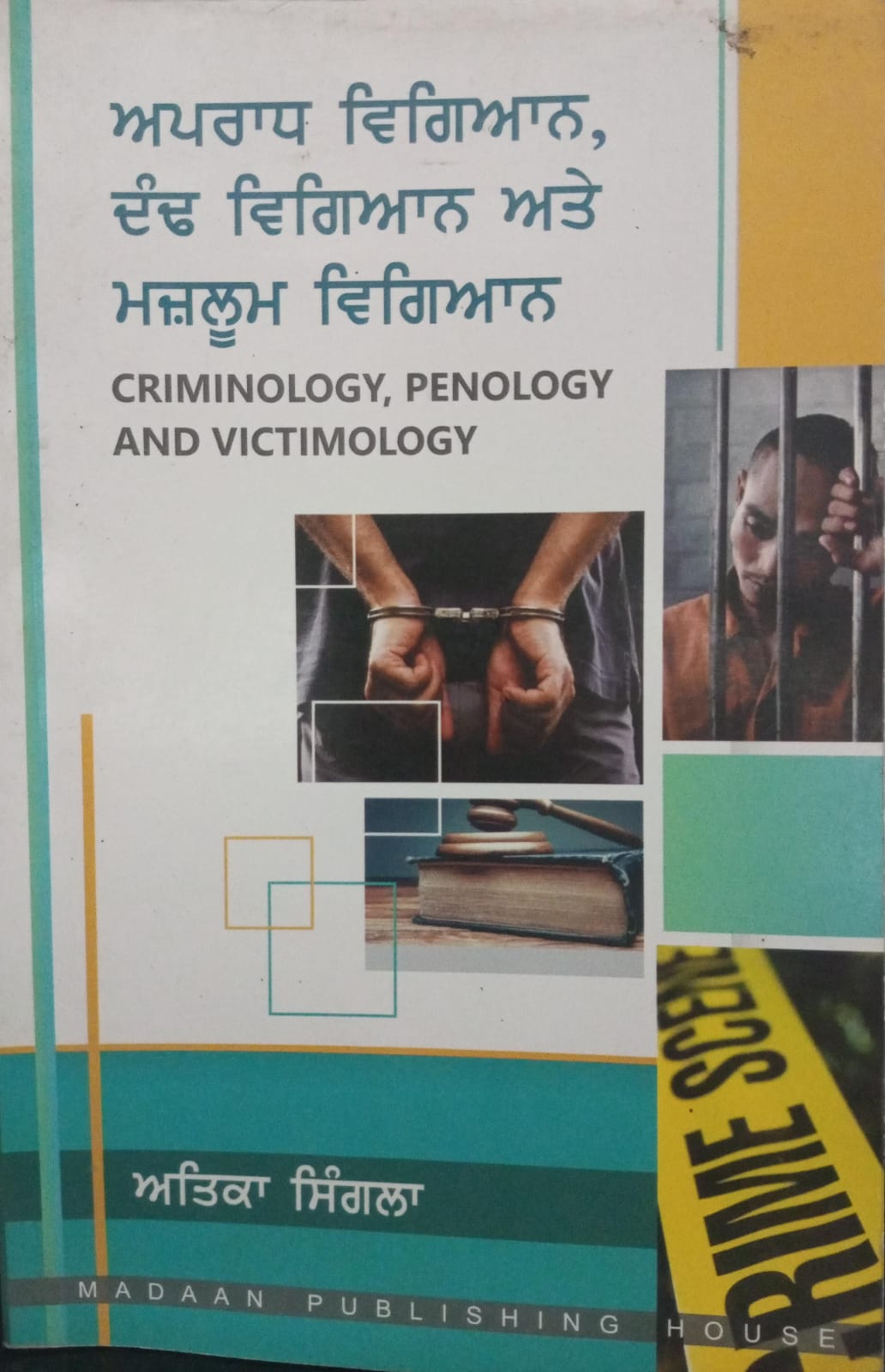 Criminology penology and victimology (in punjabi)