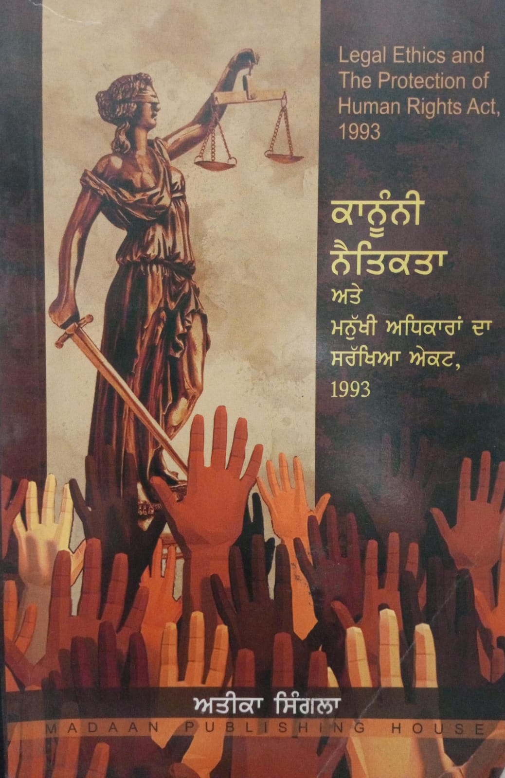 Legal Ethics and The Protection of Human Rights Act,1993