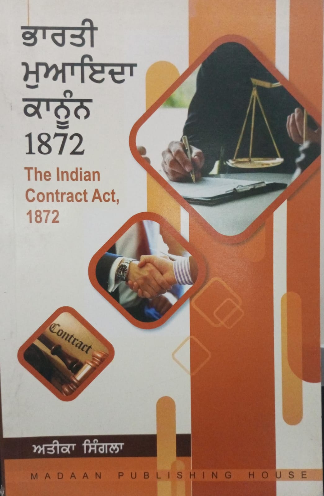 The Indian Contract Act,1872 (in Punjabi)