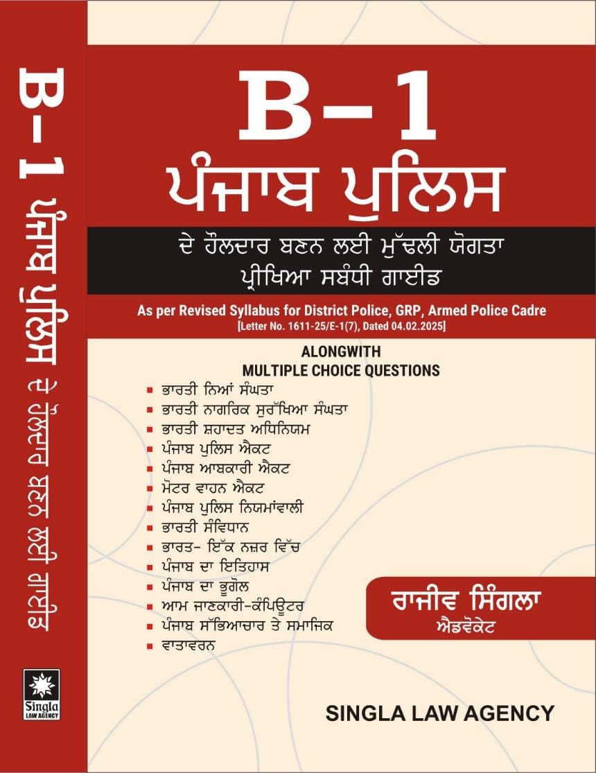 B-1 Test Guide Punjab Police