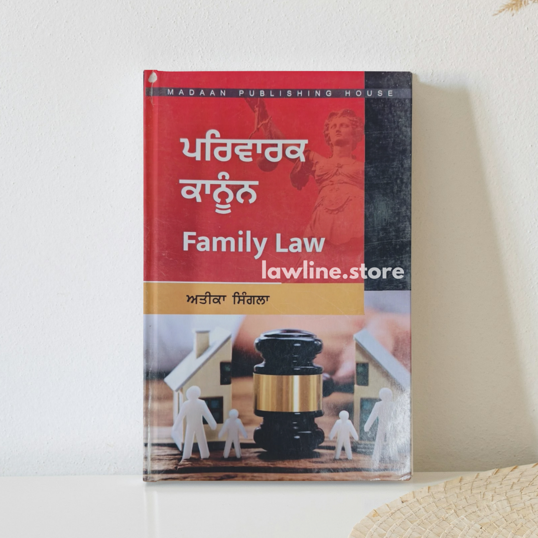 Family Law (in Punjabi)