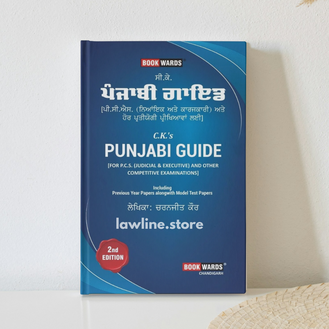 Punjabi Guide (for P.C.S. (Judicial & Executive) and other Competitive Examinations