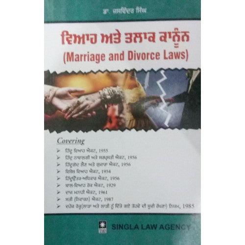 Marriage and Divorce Laws (In Punjabi)