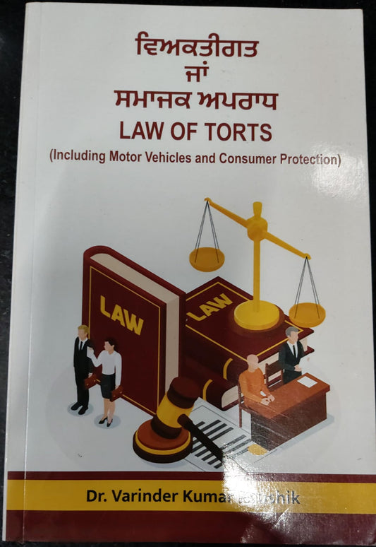 Law Of Torts in Punjabi