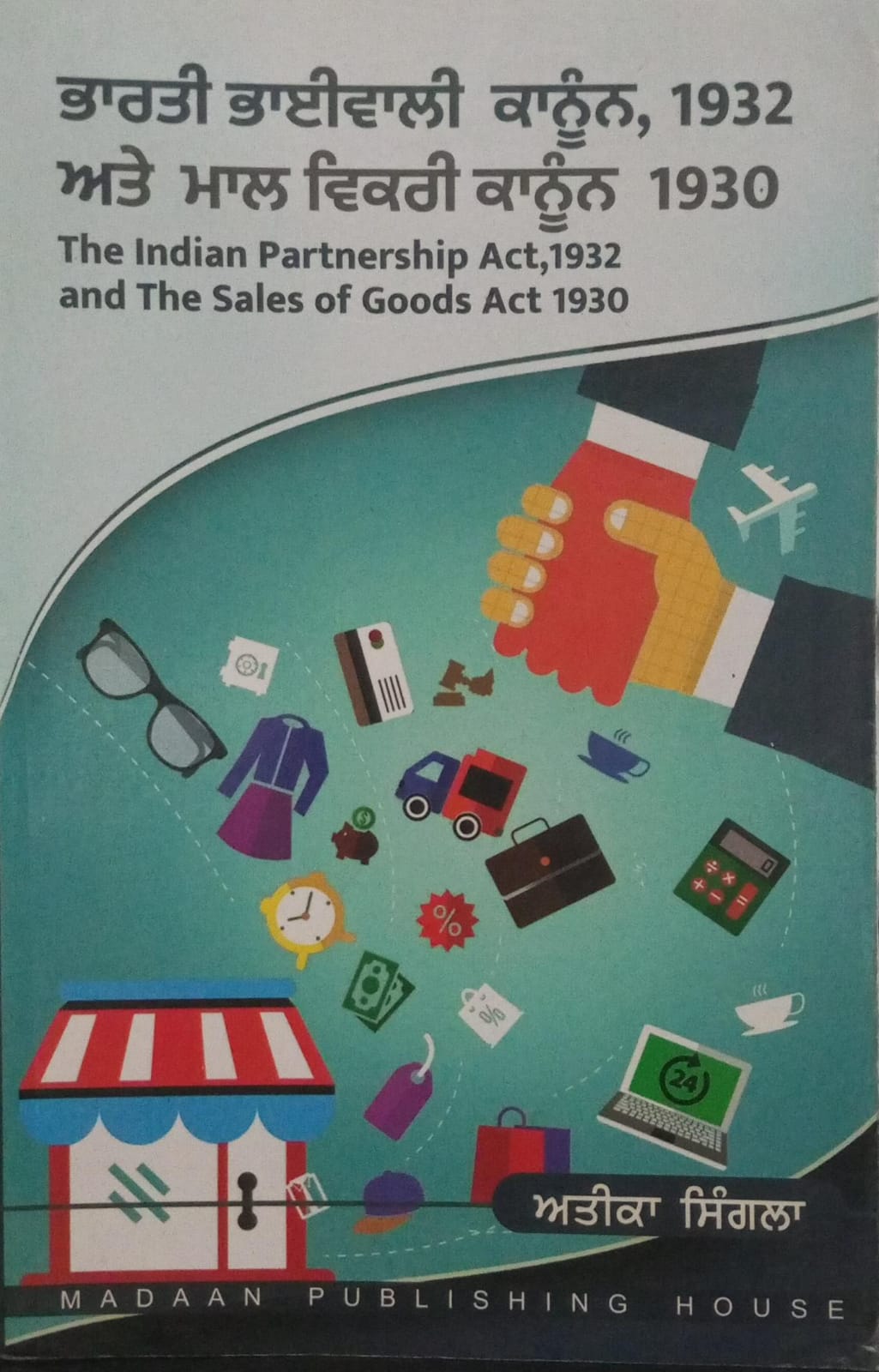 The Indian Partnershipact Act ,1932 and The sales of goods Act,1930 (in punjbi)