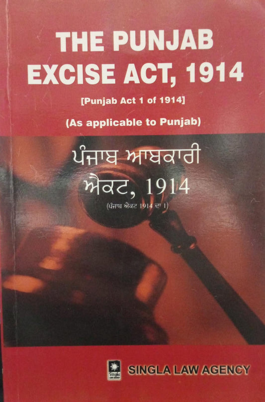 The Punjab Excise Act,1914 (in Punjabi)