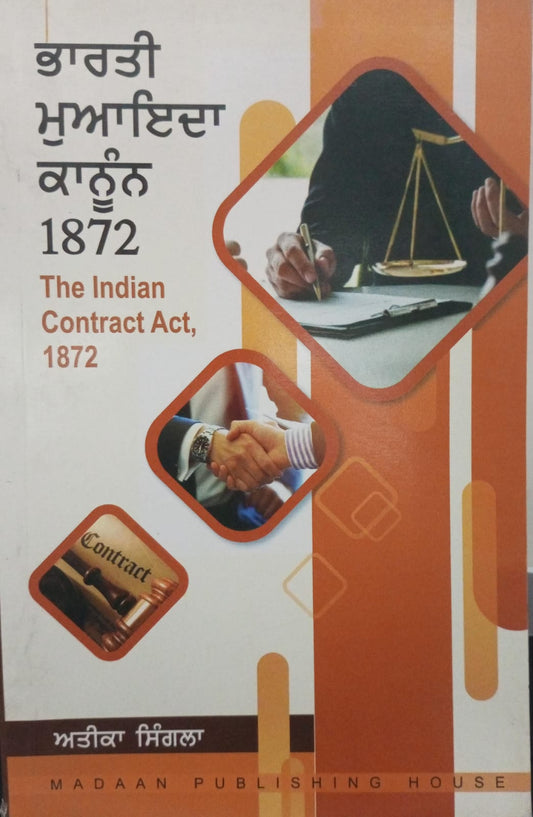 The Indian Contract Act,1872 (in Punjabi)