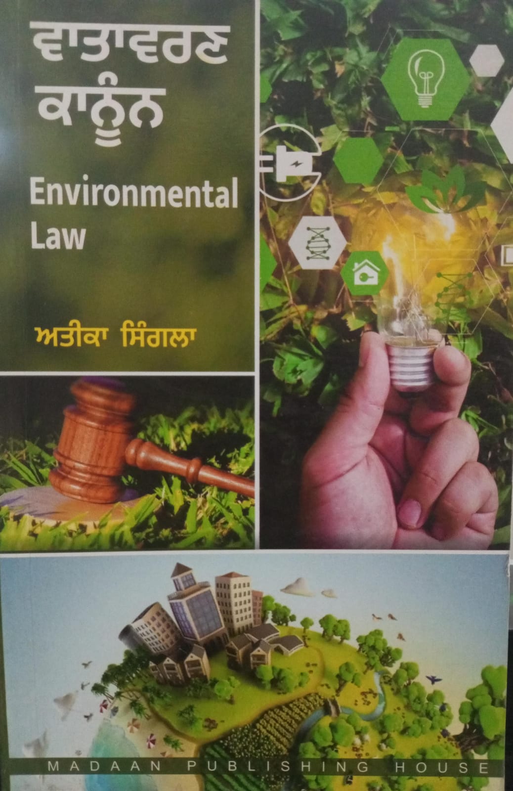 Environmental Law (in Punjabi)