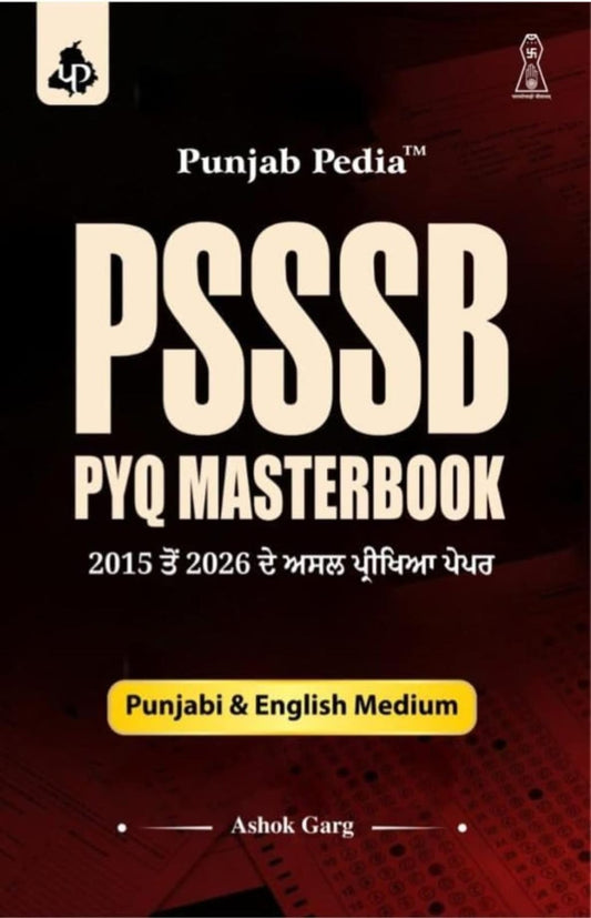 Punjab Pedia PSSSB PYQ Masterbook - ਪੰਜਾਬ ਪੀਡੀਆ PSSSB PYQ (ਪੰਜਾਬੀ ਭਾਸ਼ਾ ਵਿਚ 2015 ਤੋਂ 2026 ਤੱਕ ਦੇ ਪੇਪਰਾਂ ਦੀ ਕਿਤਾਬ)