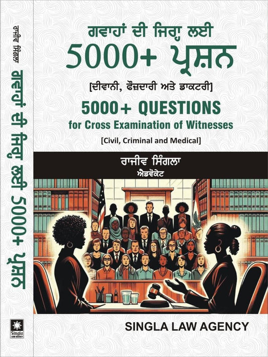 5000+ Questions For Cross Examination of Witnesses (Civil, Criminal & Medical) IN PUNJABI