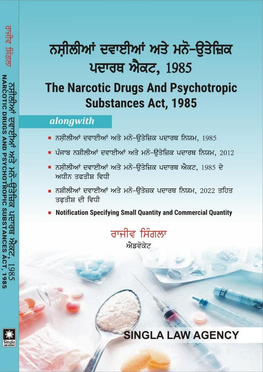 Narcotic Drugs and Psychotropic Substances Act, 1985 (NDPS Act In Punjabi)