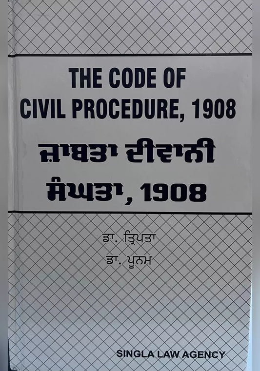 The Code of Civil Procedure, 1908 (English-Punjabi Diglot)